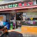 최영희 언양불고기 이미지