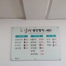 일성생선구이 이미지