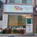 세한프리빌 | 울산 사주 잘보는 곳 ‘담녹역학’ 솔직 후기