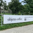 오브제토 이미지