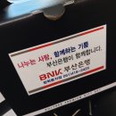 부산은행 청학동지점 이미지