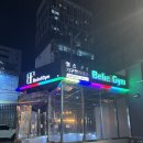 빌리프짐 양재역점 | 양재역PT '빌리프짐 양재역점' 양재역 헬스장 추천