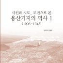 용산-40 이미지