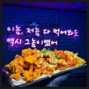 그놈포차구미문성점