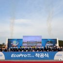 (주)에코프로이엠 - 19928 | (주)에코프로이엠