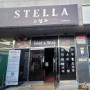 평산남4길 | [공지] [ 양산 출장 포스 교체 ] 양산 평산동 스텔라 와인집 포스 교체 by 대구 대천통신