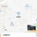 고강칼국수