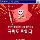 뉴이 카카오 검색결과