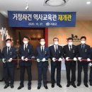 거창사건추모공원-역사교육관 이미지