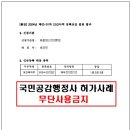 공감행정사사무소 이미지