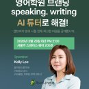 튜터학원