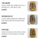 고슬고슬제주