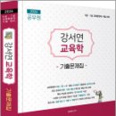 미래가치