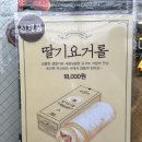 리부티크 | [전국빵지순례] 성심당 신메뉴 딸기요거롤 (1/10첫출시) , 생귤롤 후기 _ 성심당케익부티크 #내돈내산후기