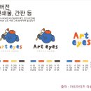 아트아이즈미술학원