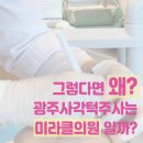 사각턱보톡스 각져서 슬펐던 기억 stop! 광주에서는 이미지