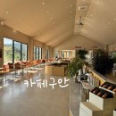 1박 2일 전남 구례 경남 하동 여행 가볼만한 곳, 액티비티, 카페구만, 추천 이동경로 동선