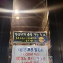 누나홀닭야당점 이미지