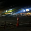 경수대로 | 수원 경수대로 몸보신 맛집 백세삼계탕 수원파장본점 상황버섯삼계탕 포장 후기