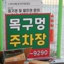 목구멍공주점