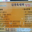 김경욱내과의원 이미지