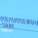 노블레스공인중개사사무소 이미지