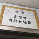 동산고등학교 이미지