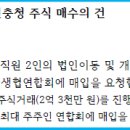 쿱스토어대전충청 - 천안시 동남구 용곡2길 43-4 | 쿱스토어대전충청