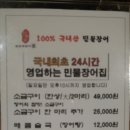 천상애장어가 - 창원시 진해구 진해대로 2114 | 천상애장어가