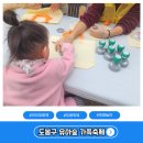 초안산 창골축구장 | 도봉구 창동 아이와가볼만한 곳 유아숲 가족축제에서 다양한 놀이체험 후기