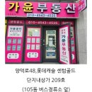 가윤부동산중개사무소 이미지