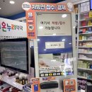 시온누리약국 네이버블로그