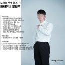 노력의 천재 헬스&PT 네이버블로그
