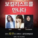 2014 송년음악회 - 불후의 명곡 [12/17 울주문화예술회관] 이미지