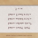 중고폰팩토리 이미지