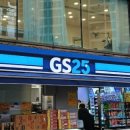 지에스25 사당문화점 이미지
