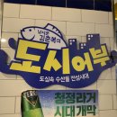 낚시꾼김춘복의도시어부 이미지