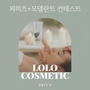 모델란트