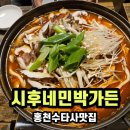 시후민박 이미지