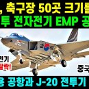 KF-21 전투기가 459차 비행실전 이륙!! 이미지