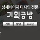 기획공방