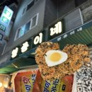 수원-0292 | [영통] 영통역 맛집 영종이네 영통점 후기