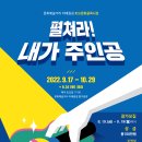 <펼쳐라 내가 주인공> 이미지