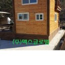 아연 민박 이미지