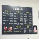 해동식육식당 이미지