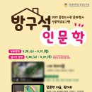 경성대학교 중앙도서관 방구석 인문학/ 팝아트 특강 / 서은혜 작가 이미지