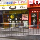 전주콩나루콩나물국밥화명점 이미지