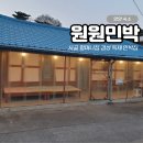 원원민박 이미지