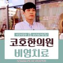 해가온한의원 | 창원비염한의원 왜이러지?