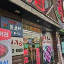 돋울터 이미지